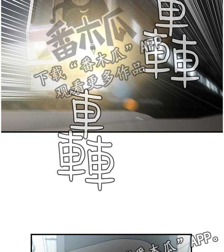 《窥视者2》第136话 139_上班 第28页