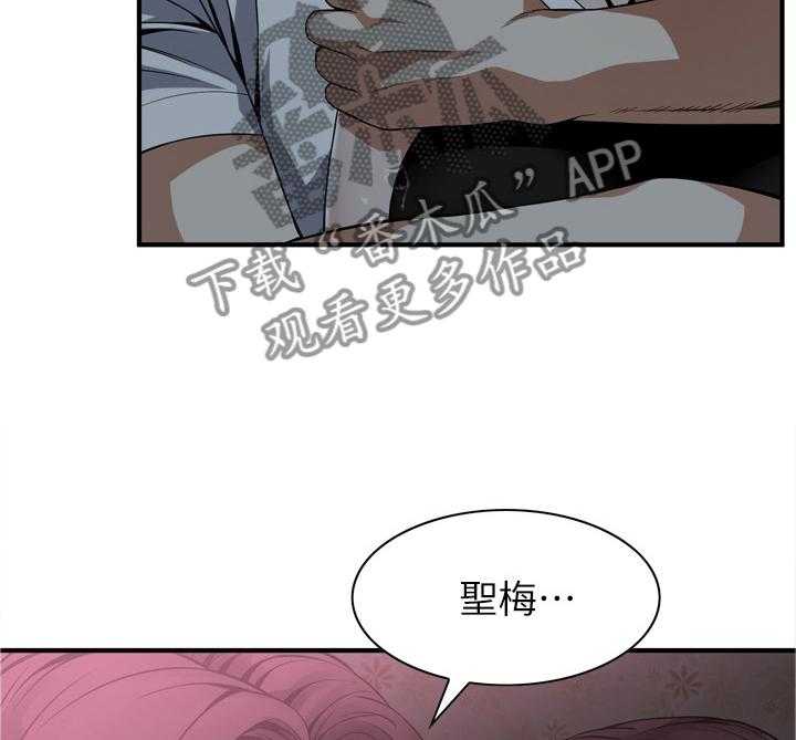 《窥视者2》第136话 139_上班 第2页