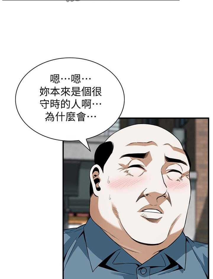 《窥视者2》第141话 144_期待已久 第11页