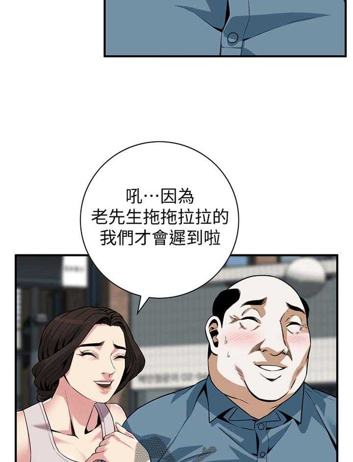 《窥视者2》第141话 144_期待已久 第12页