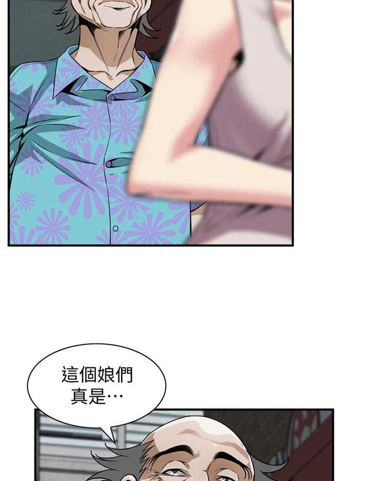 《窥视者2》第141话 144_期待已久 第14页