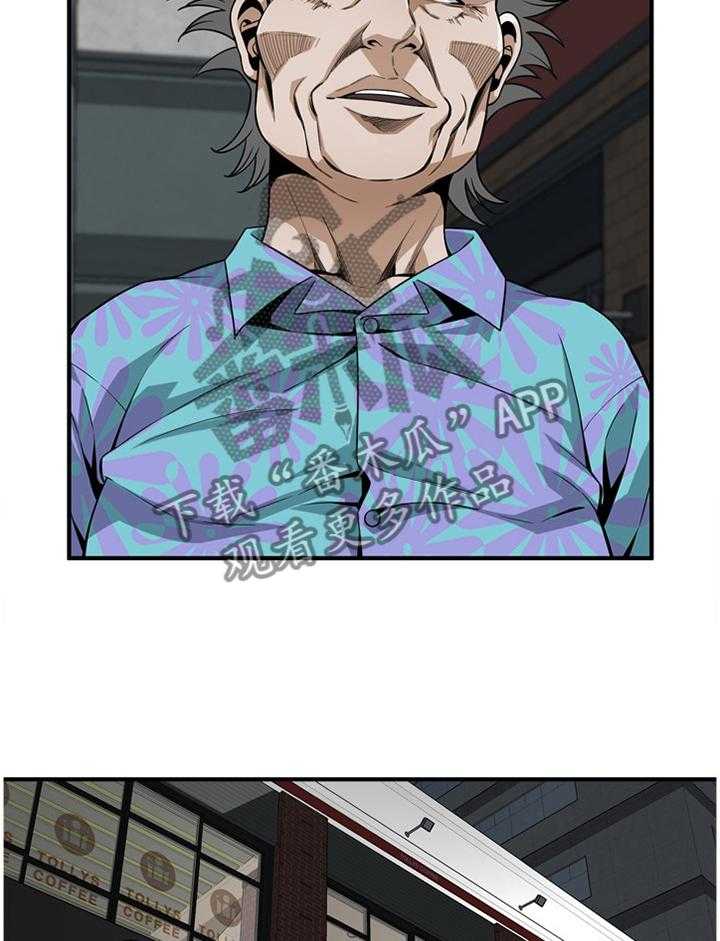 《窥视者2》第141话 144_期待已久 第15页