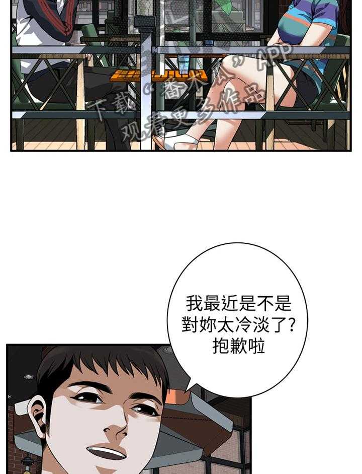 《窥视者2》第141话 144_期待已久 第17页