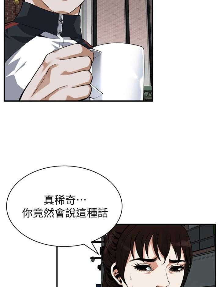 《窥视者2》第141话 144_期待已久 第18页