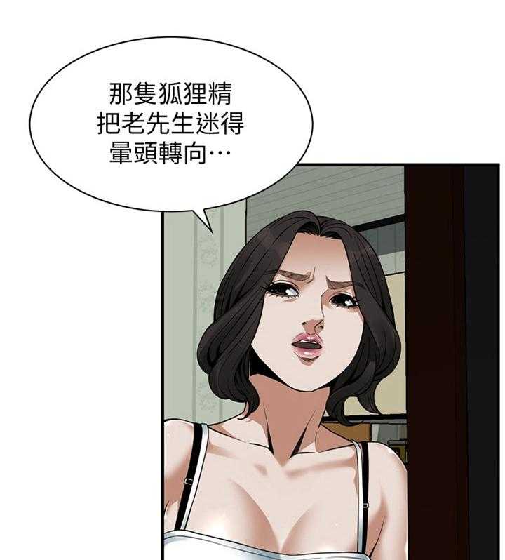 《窥视者2》第141话 144_期待已久 第1页