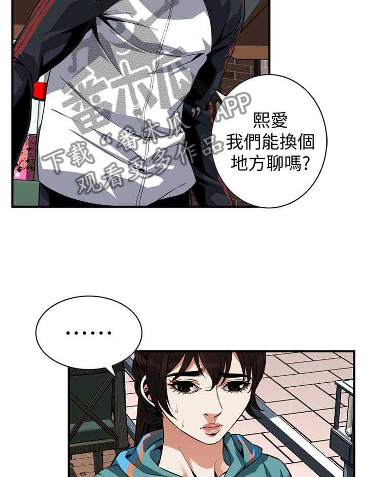 《窥视者2》第141话 144_期待已久 第21页