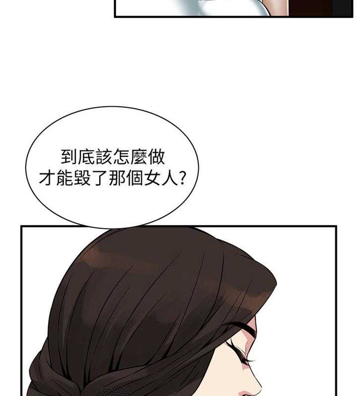 《窥视者2》第141话 144_期待已久 第2页