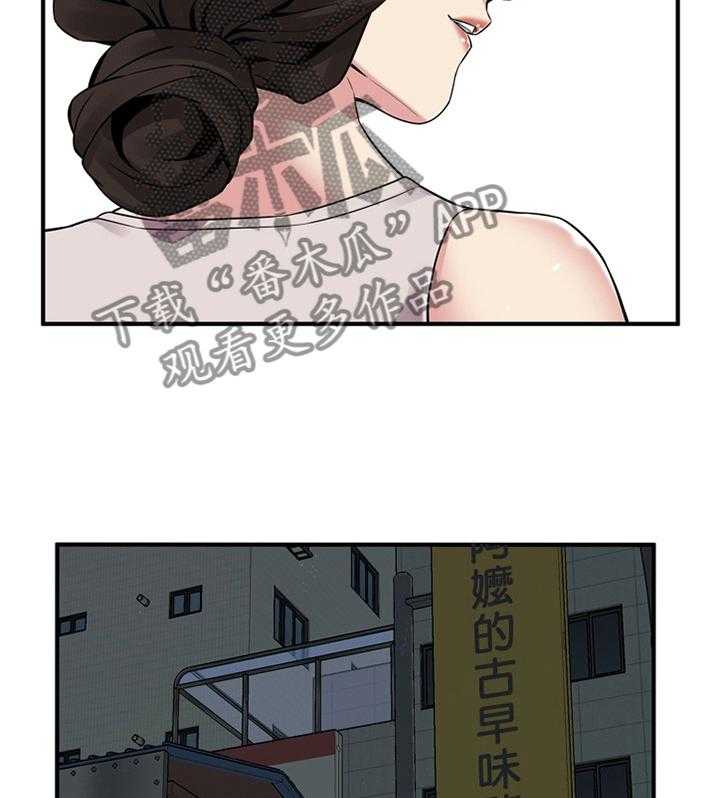 《窥视者2》第141话 144_期待已久 第3页