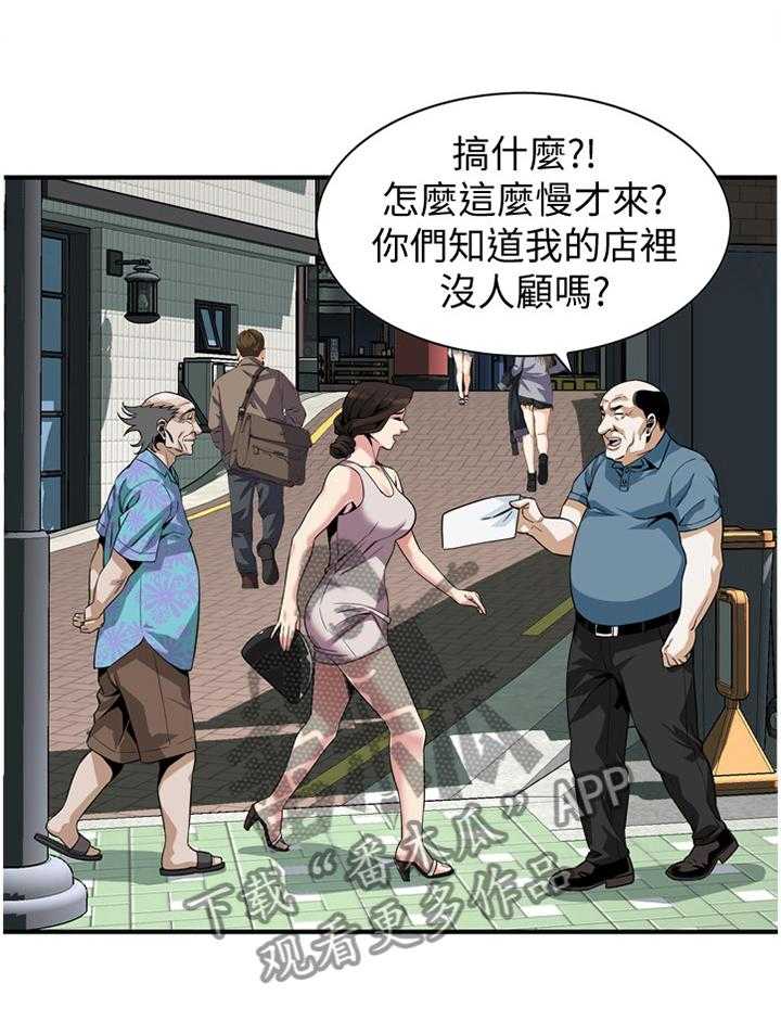 《窥视者2》第141话 144_期待已久 第8页
