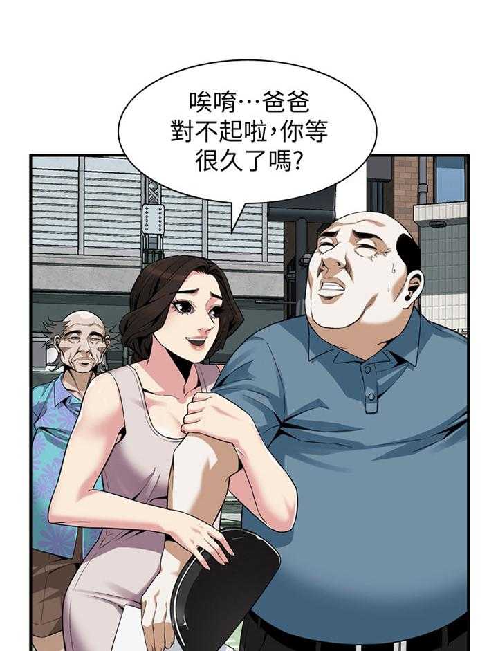 《窥视者2》第141话 144_期待已久 第9页