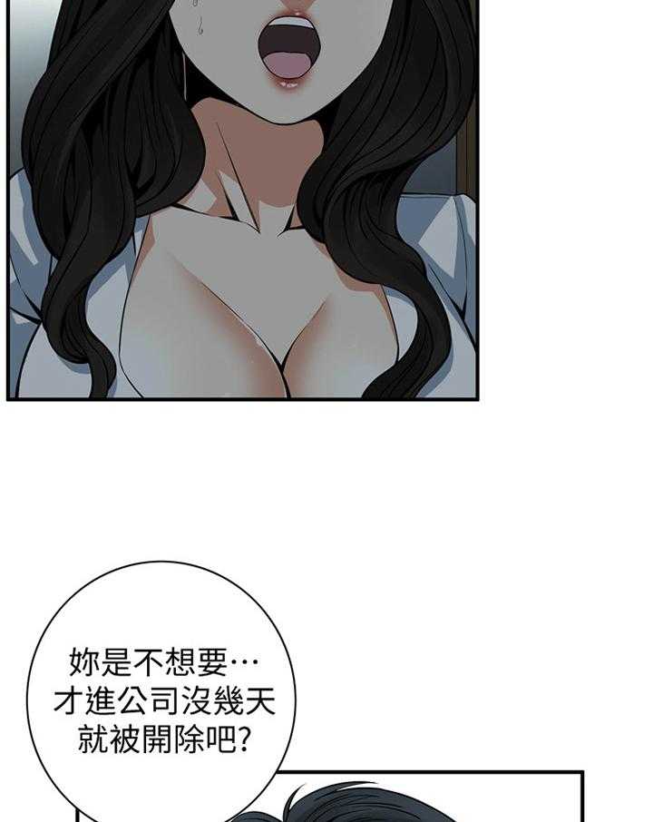 《窥视者2》第140话 143_连累 第12页