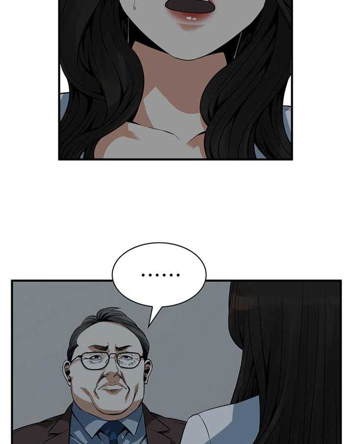 《窥视者2》第140话 143_连累 第17页