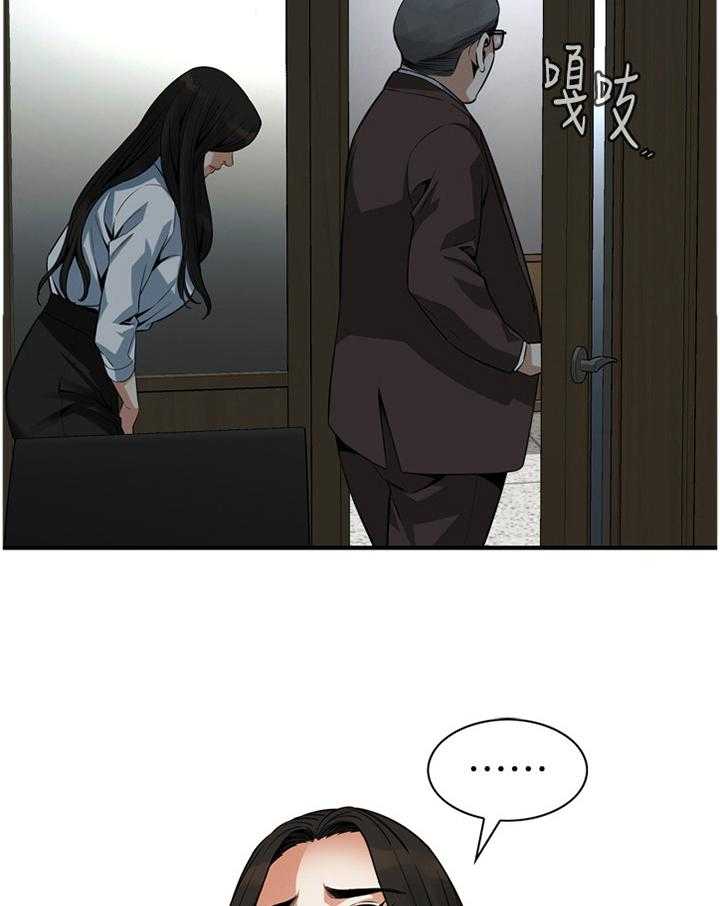 《窥视者2》第140话 143_连累 第19页