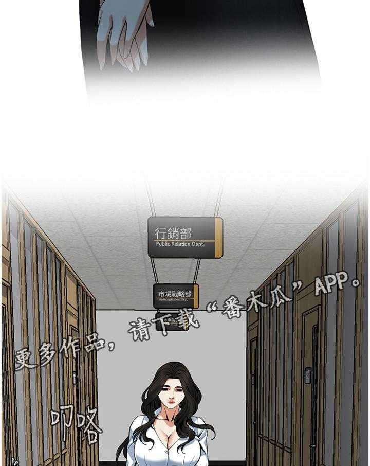 《窥视者2》第140话 143_连累 第21页