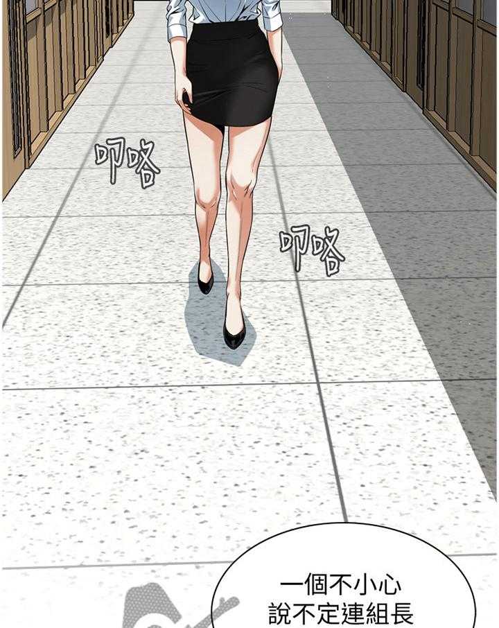 《窥视者2》第140话 143_连累 第22页