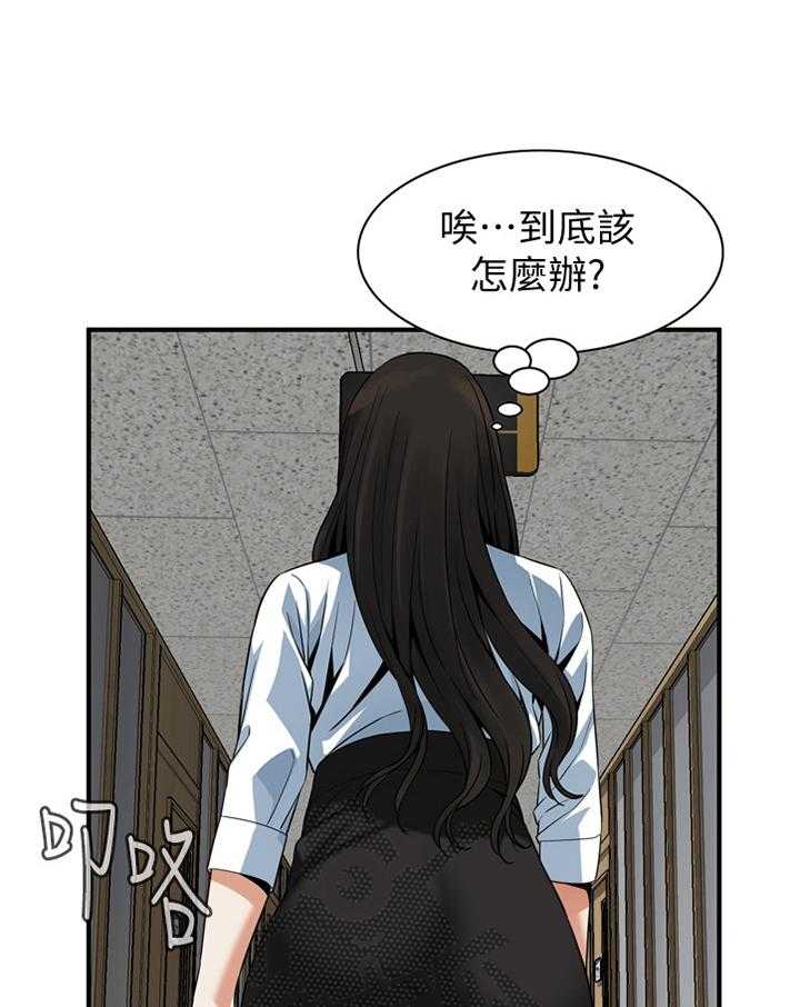 《窥视者2》第140话 143_连累 第25页