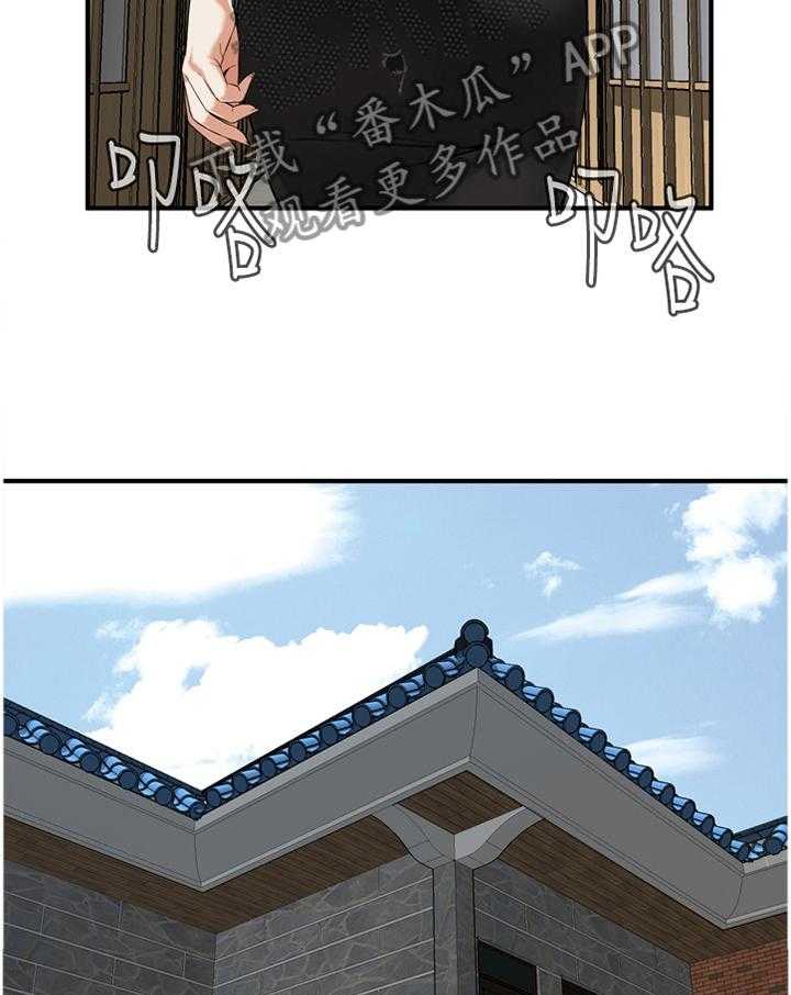 《窥视者2》第140话 143_连累 第26页