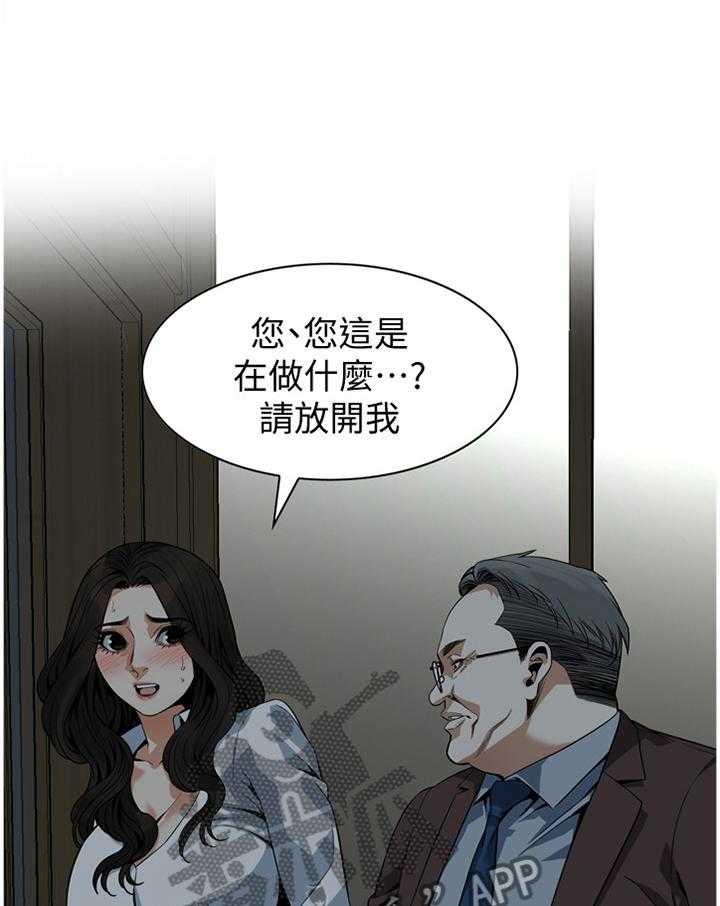 《窥视者2》第140话 143_连累 第2页