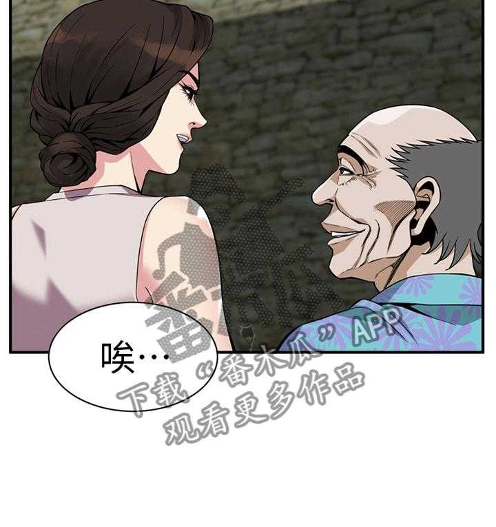 《窥视者2》第140话 143_连累 第30页