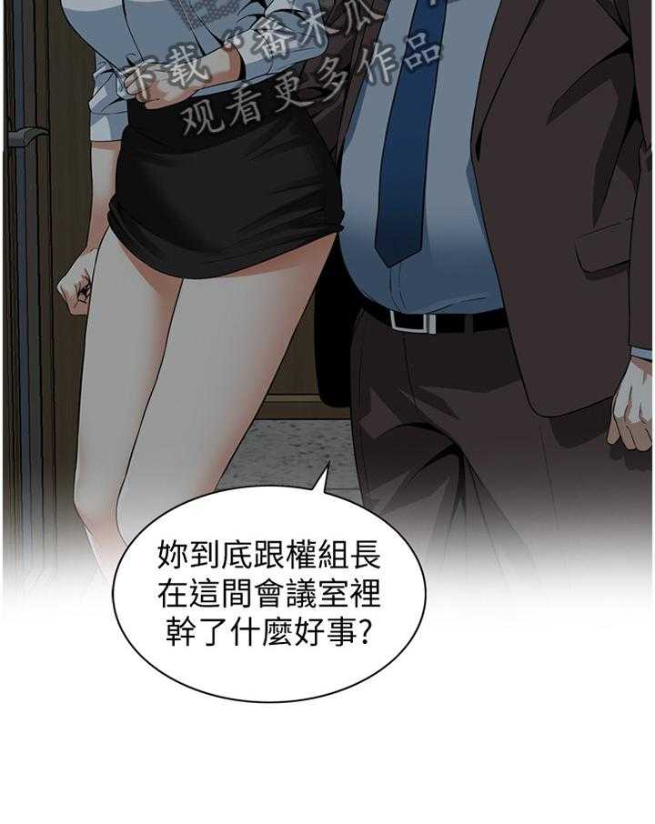 《窥视者2》第140话 143_连累 第3页