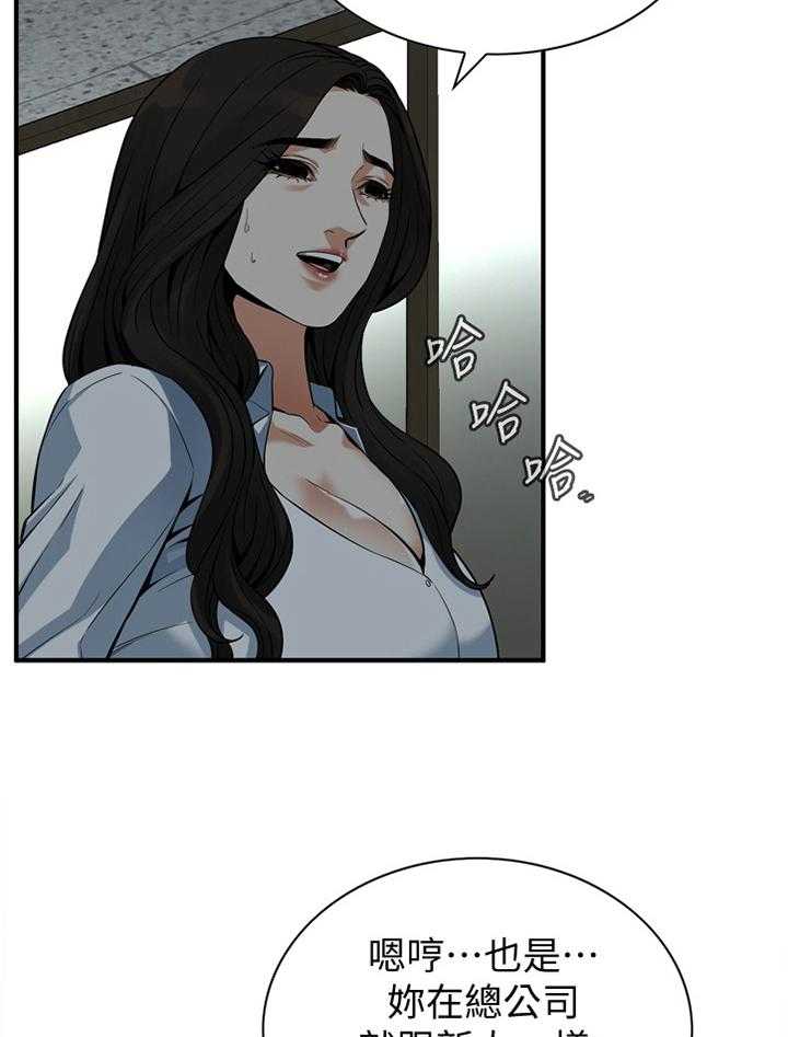 《窥视者2》第139话 142_察觉 第12页