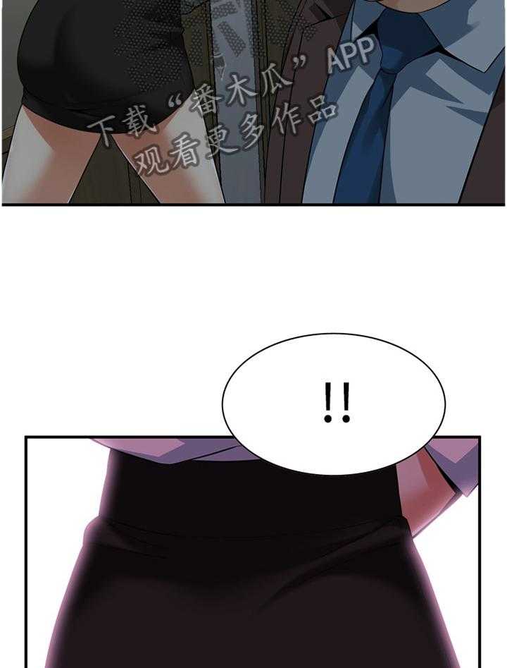 《窥视者2》第139话 142_察觉 第16页