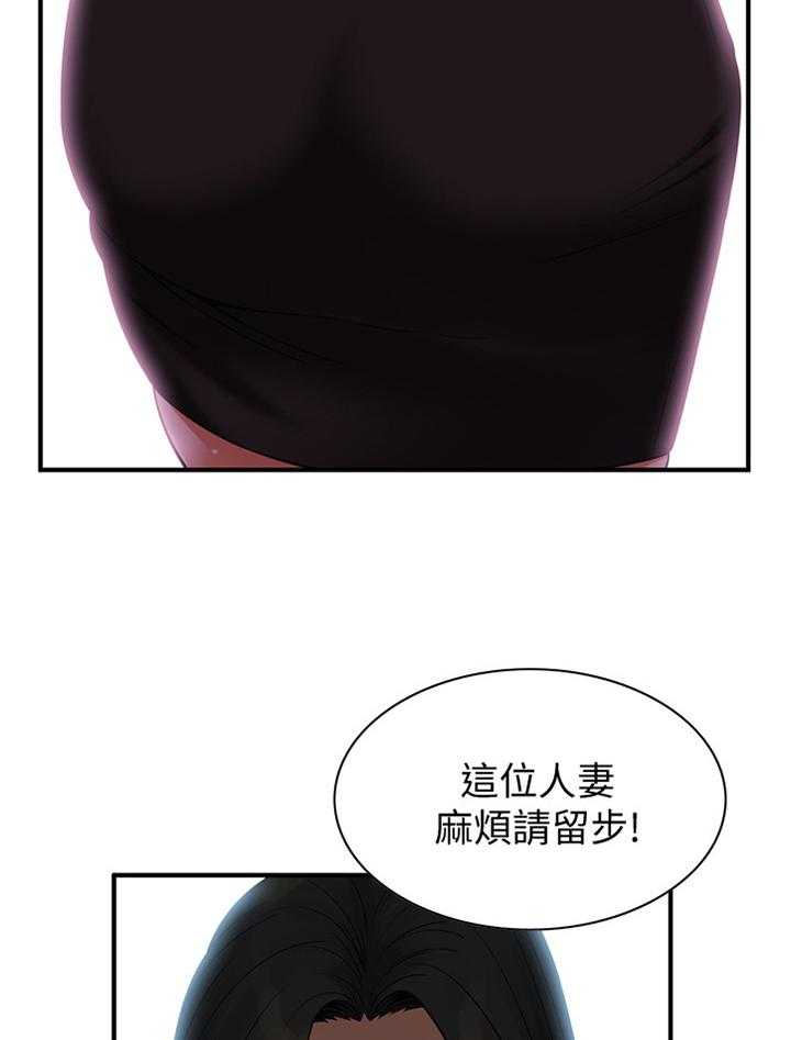 《窥视者2》第139话 142_察觉 第17页