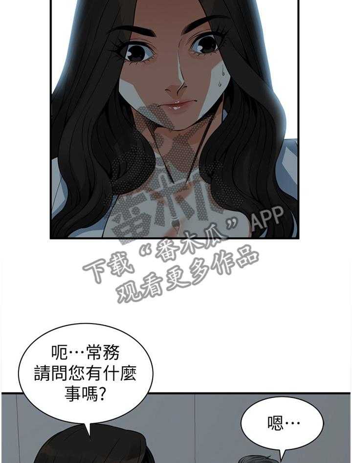 《窥视者2》第139话 142_察觉 第18页