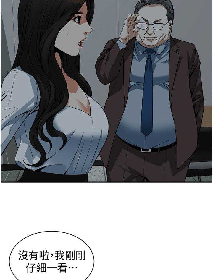 《窥视者2》第139话 142_察觉 第19页