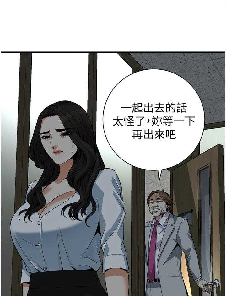 《窥视者2》第139话 142_察觉 第1页