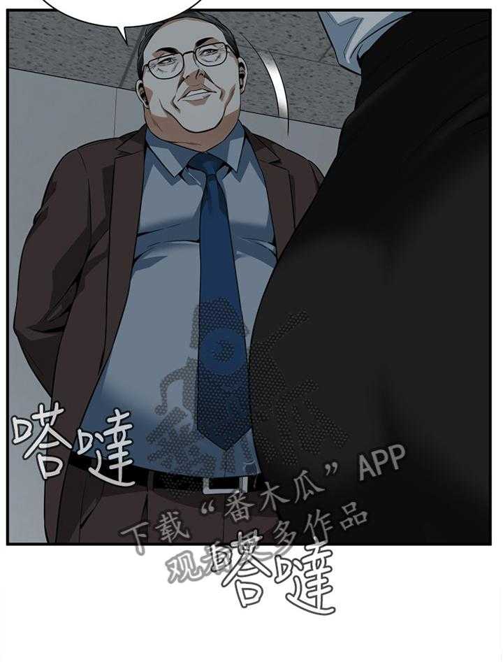 《窥视者2》第139话 142_察觉 第20页