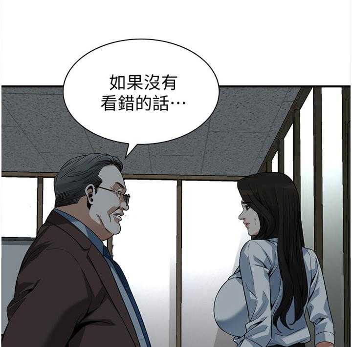 《窥视者2》第139话 142_察觉 第21页