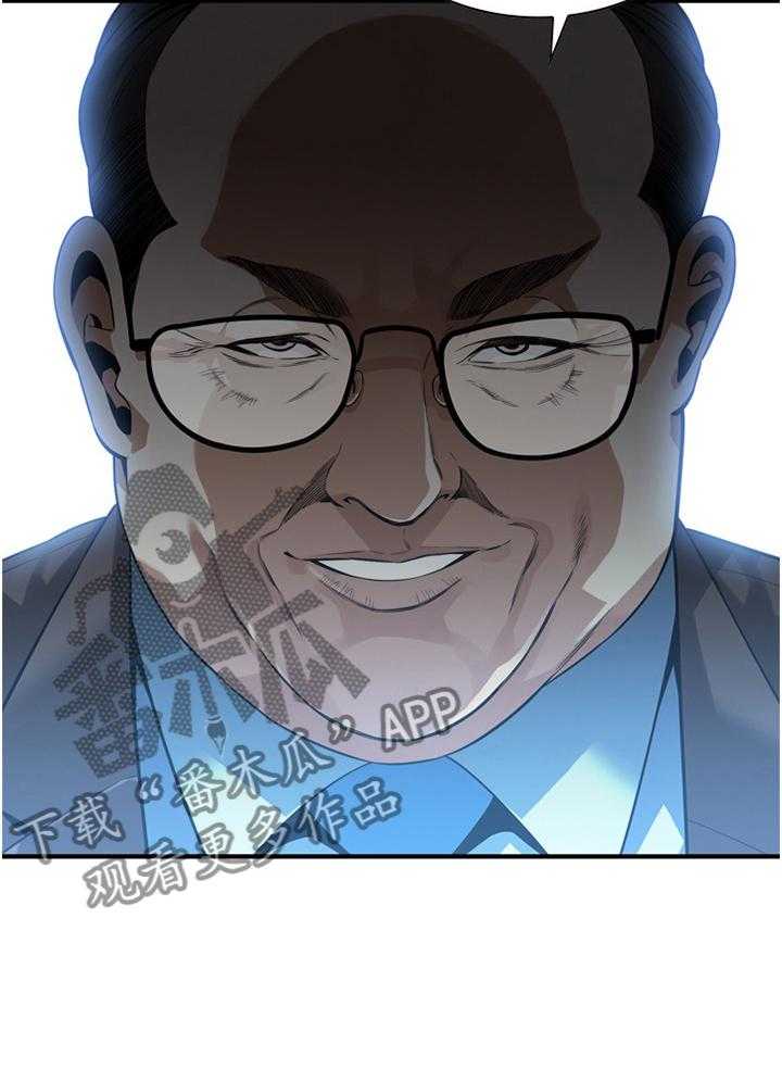 《窥视者2》第139话 142_察觉 第26页