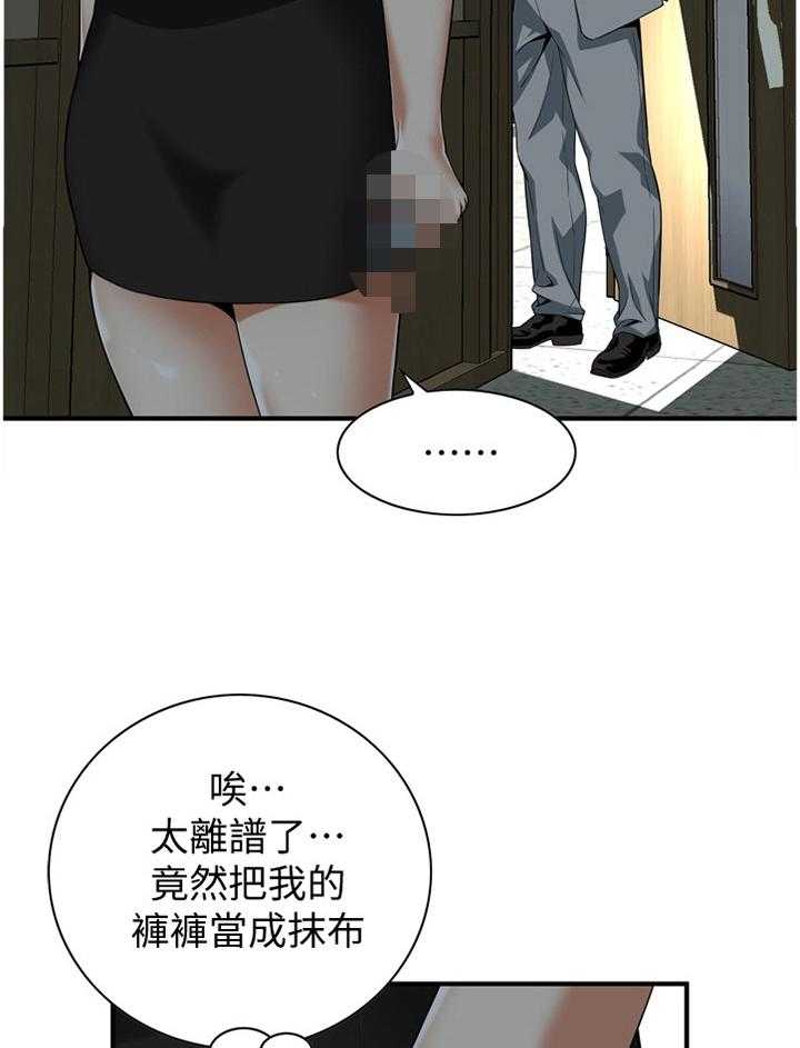 《窥视者2》第139话 142_察觉 第2页