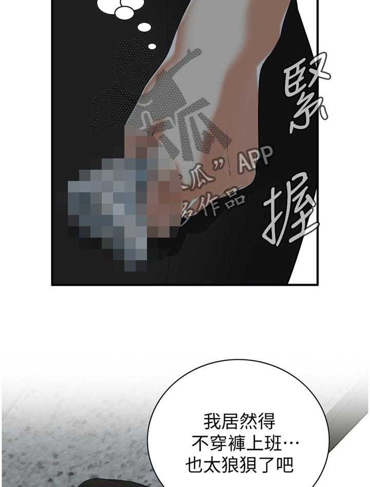 《窥视者2》第139话 142_察觉 第3页