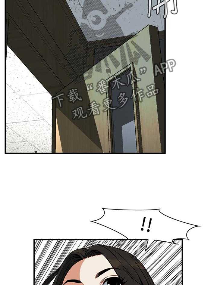 《窥视者2》第139话 142_察觉 第6页