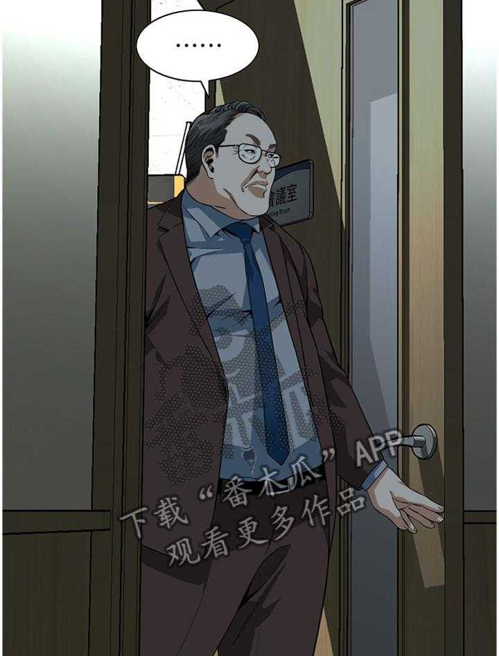 《窥视者2》第139话 142_察觉 第8页