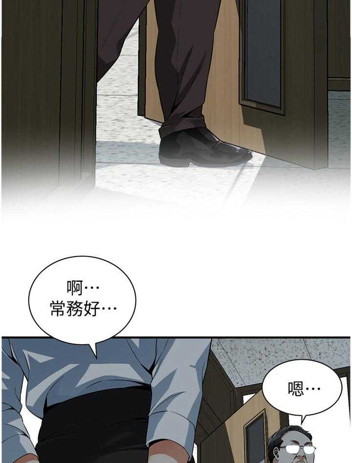 《窥视者2》第139话 142_察觉 第9页