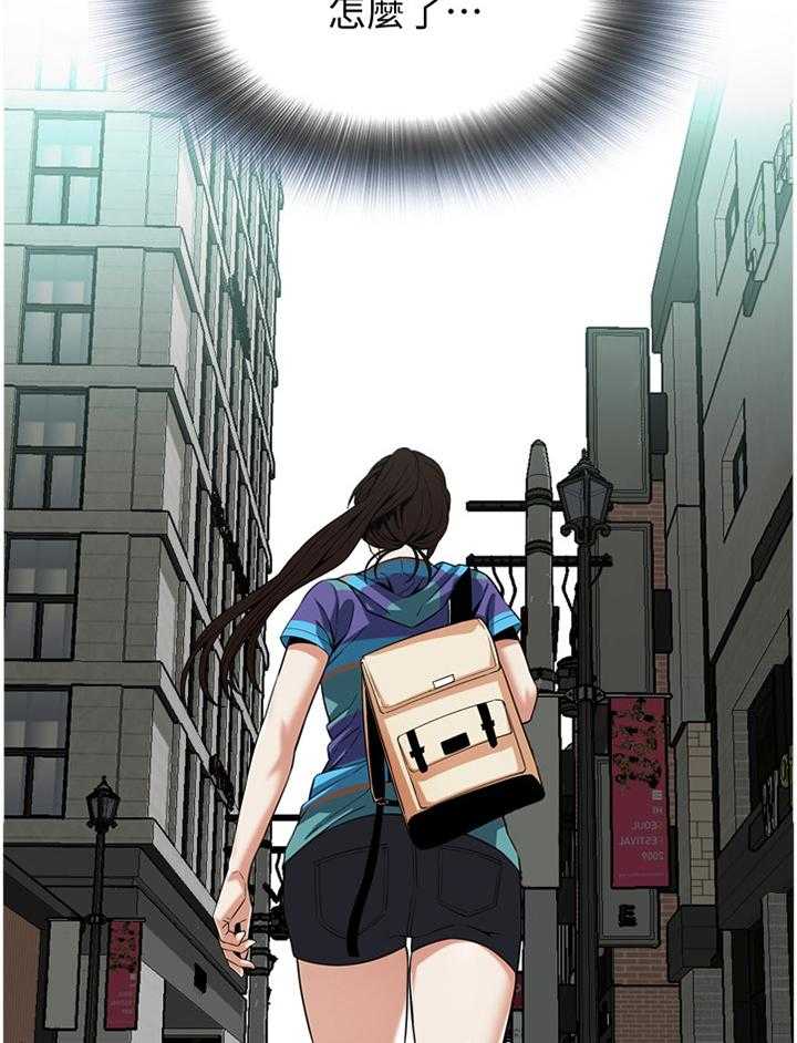 《窥视者2》第144话 147_感受 第11页