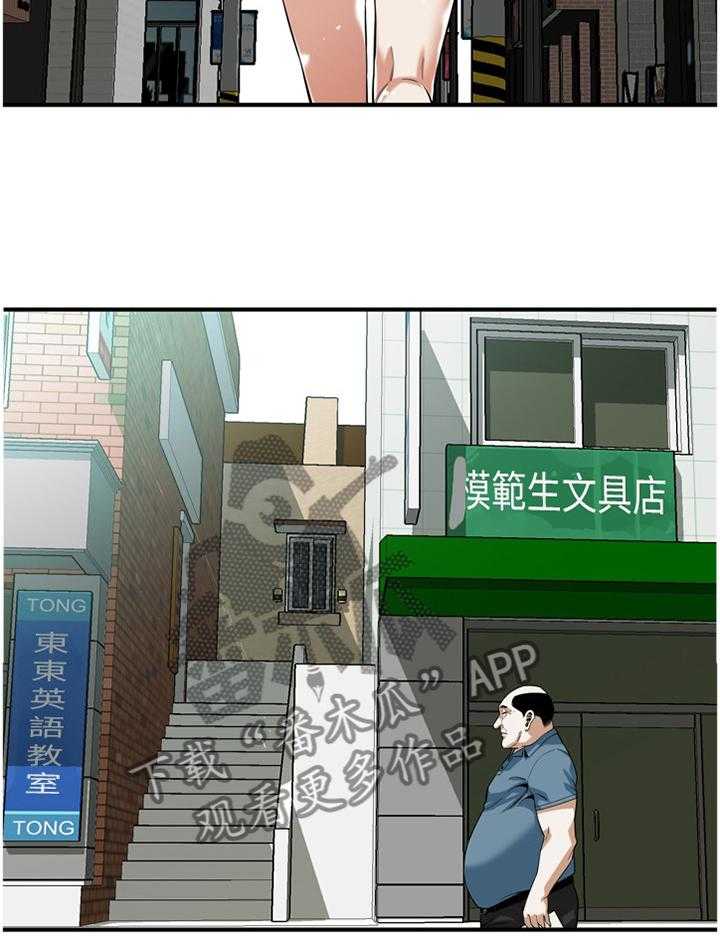 《窥视者2》第144话 147_感受 第12页