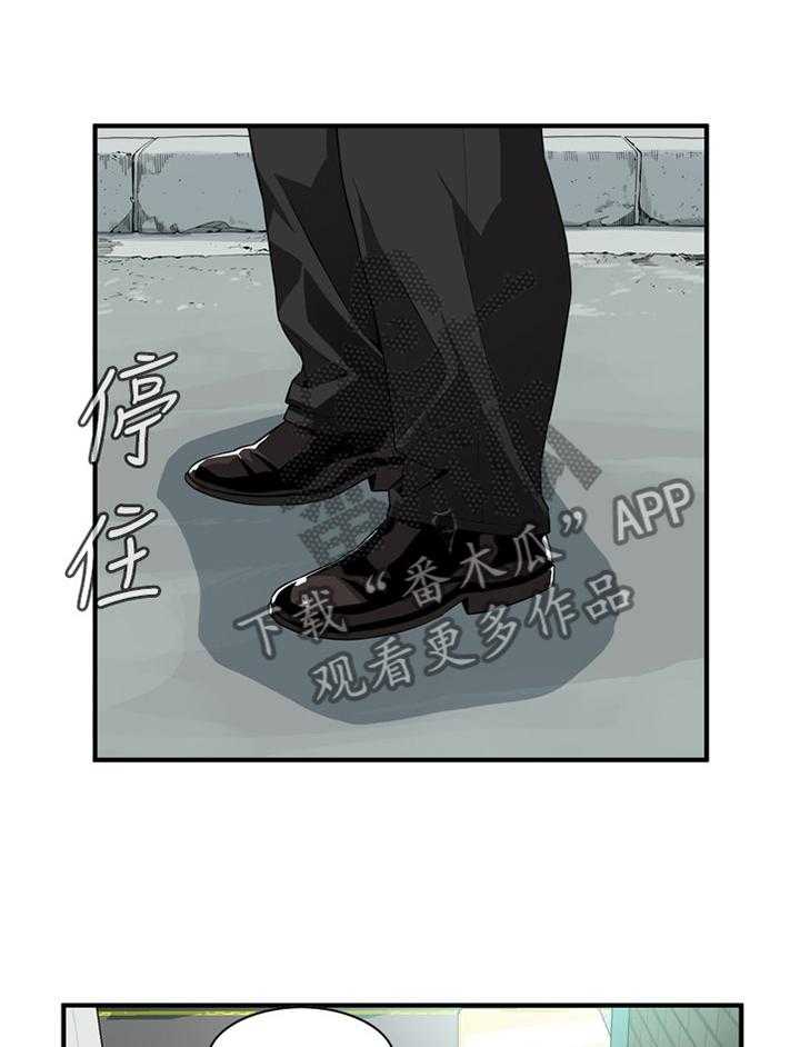 《窥视者2》第144话 147_感受 第14页