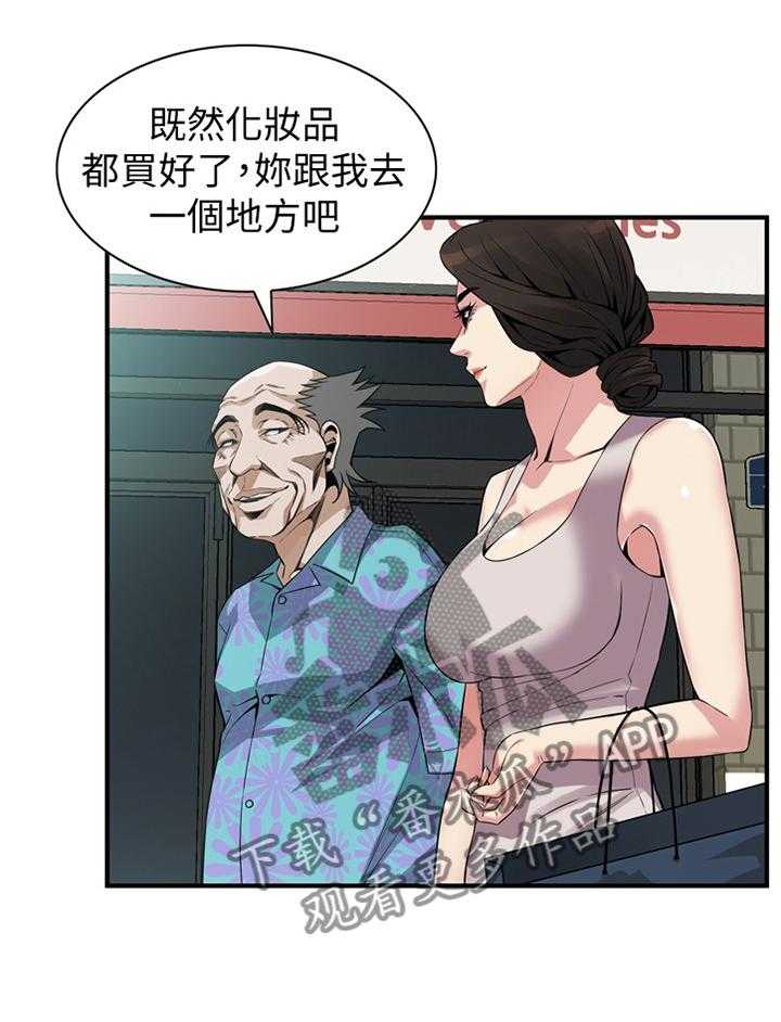 《窥视者2》第144话 147_感受 第18页