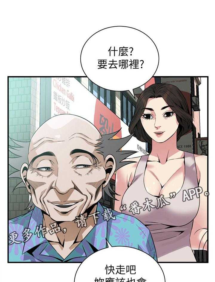 《窥视者2》第144话 147_感受 第19页