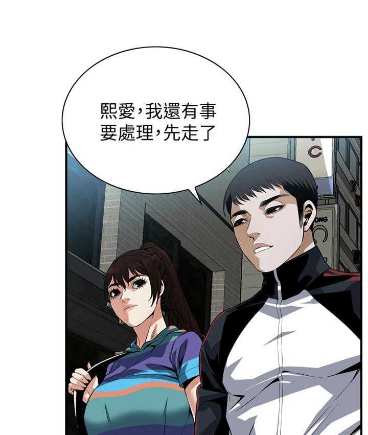 《窥视者2》第144话 147_感受 第1页