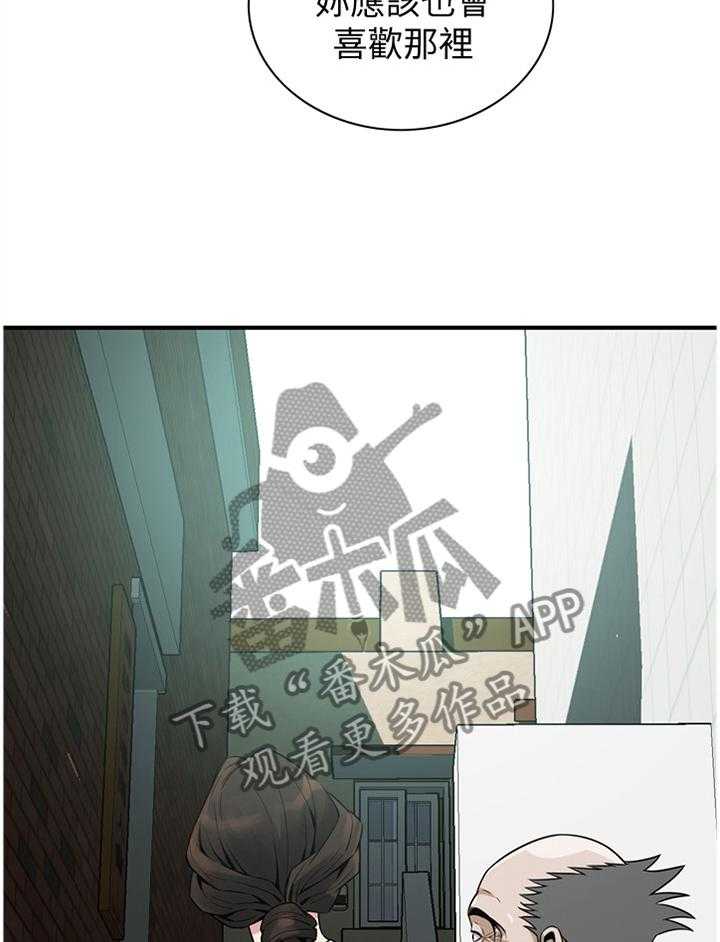 《窥视者2》第144话 147_感受 第20页