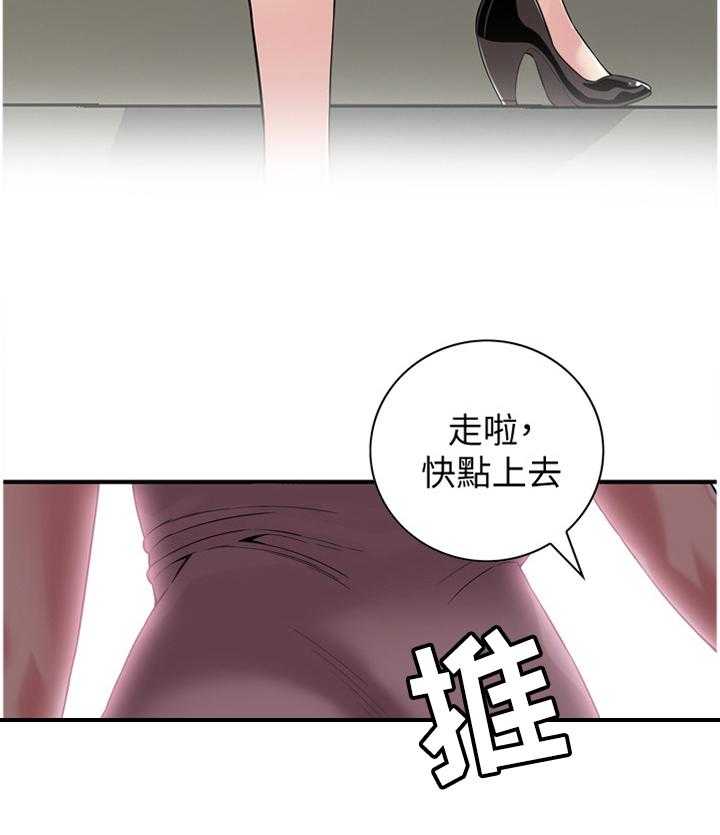《窥视者2》第144话 147_感受 第27页