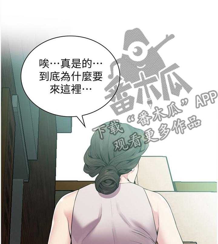 《窥视者2》第144话 147_感受 第28页