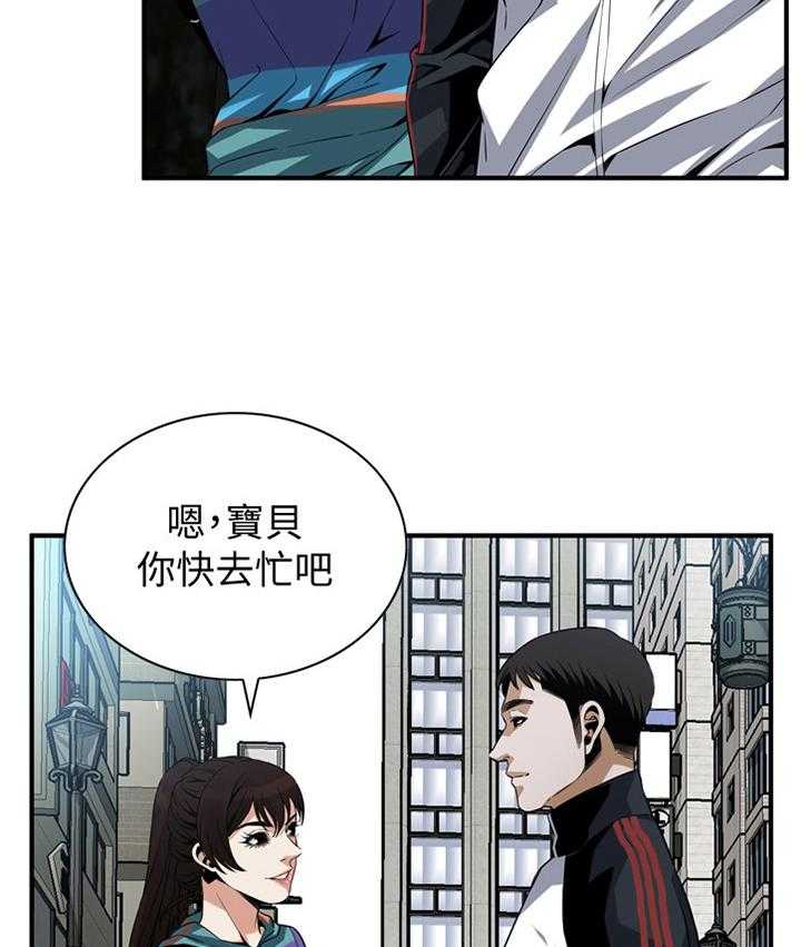 《窥视者2》第144话 147_感受 第2页