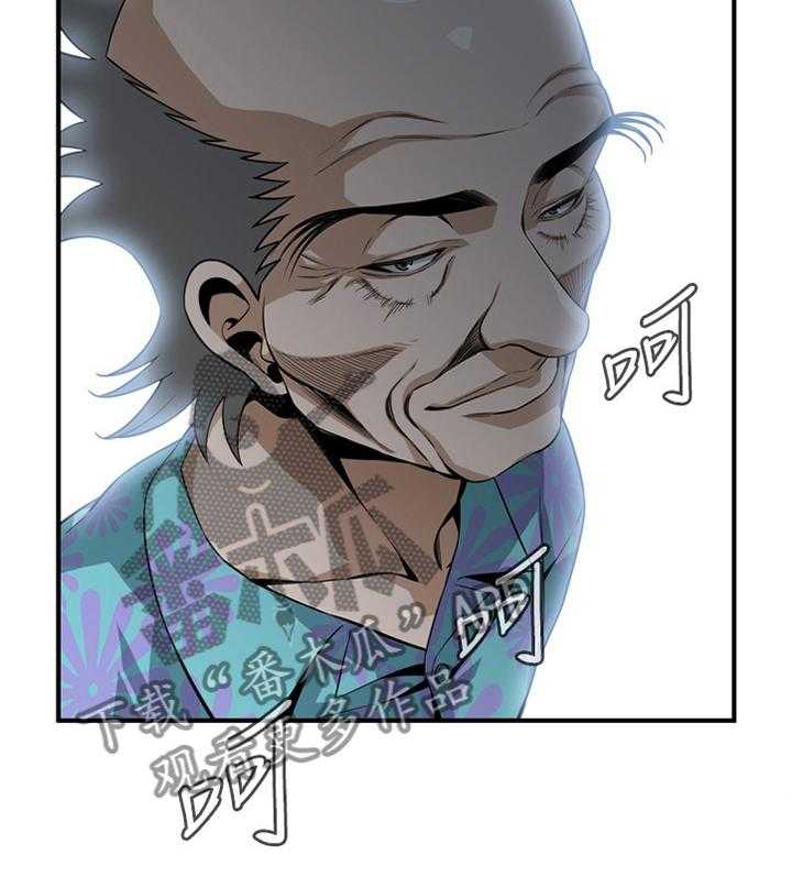 《窥视者2》第144话 147_感受 第31页