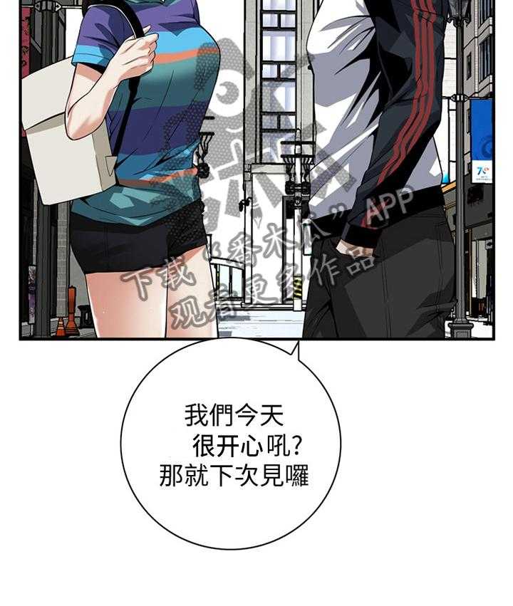 《窥视者2》第144话 147_感受 第3页